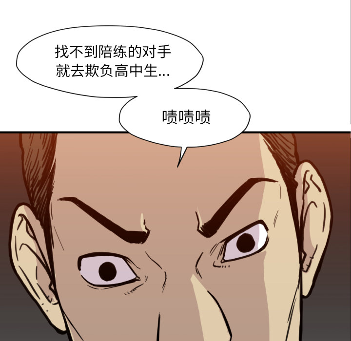 TWOMEN~共存 第 52 章 第44页