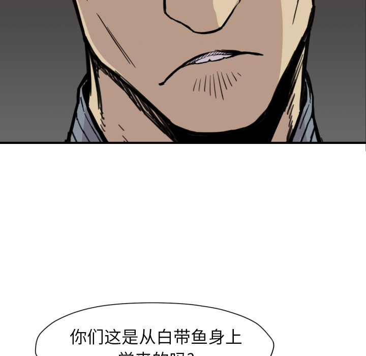 TWOMEN~共存 第 52 章 第45页