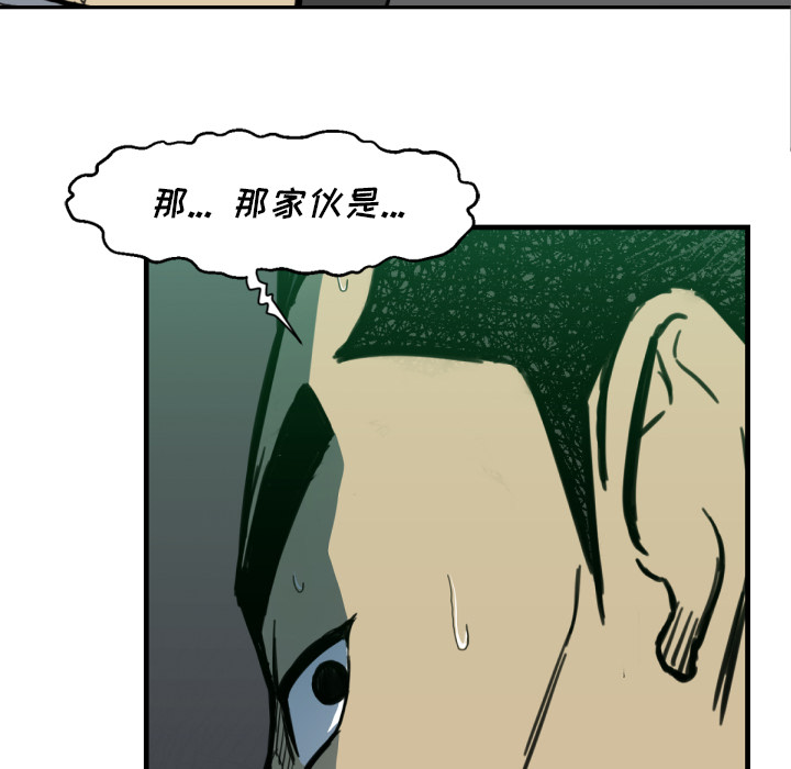 TWOMEN~共存 第 52 章 第47页