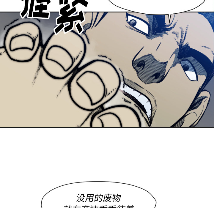 TWOMEN~共存 第 52 章 第28页