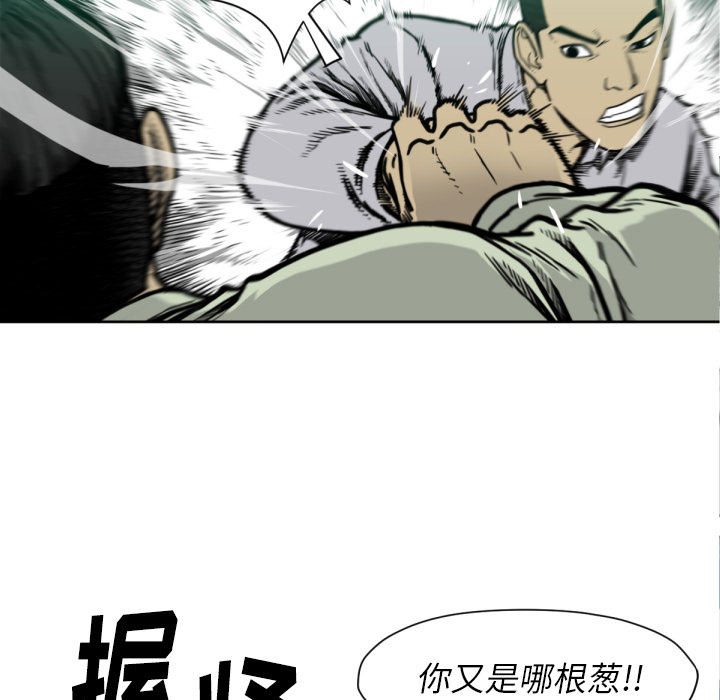 TWOMEN~共存 第 52 章 第27页