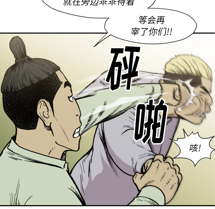 TWOMEN~共存 第 52 章 第29页