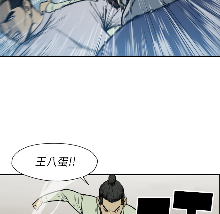 TWOMEN~共存 第 52 章 第31页