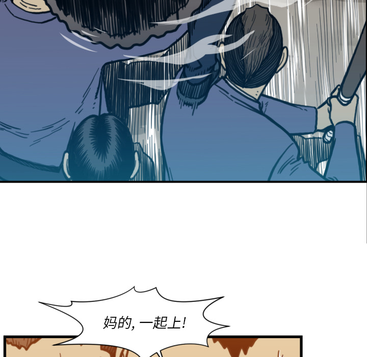 TWOMEN~共存 第 52 章 第33页