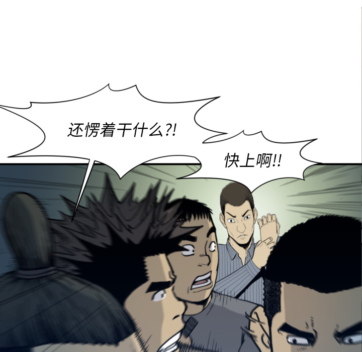 TWOMEN~共存 第 52 章 第50页