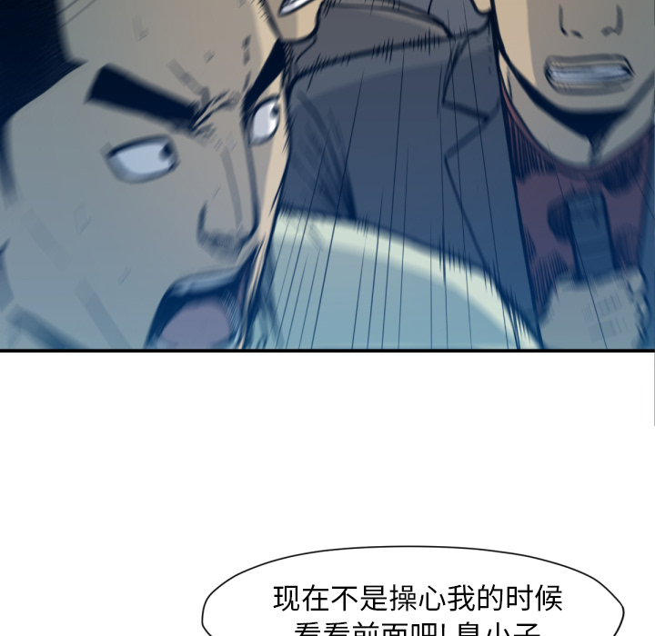 TWOMEN~共存 第 52 章 第51页