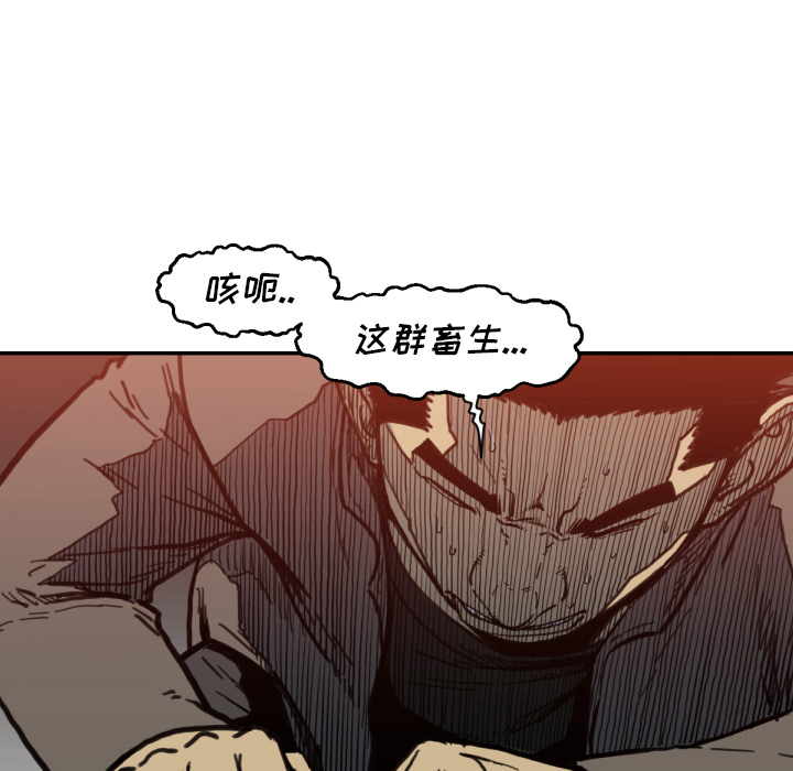 TWOMEN~共存 第 52 章 第79页