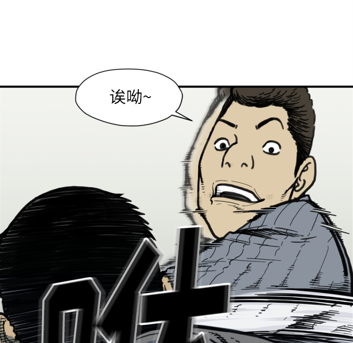TWOMEN~共存 第 52 章 第60页