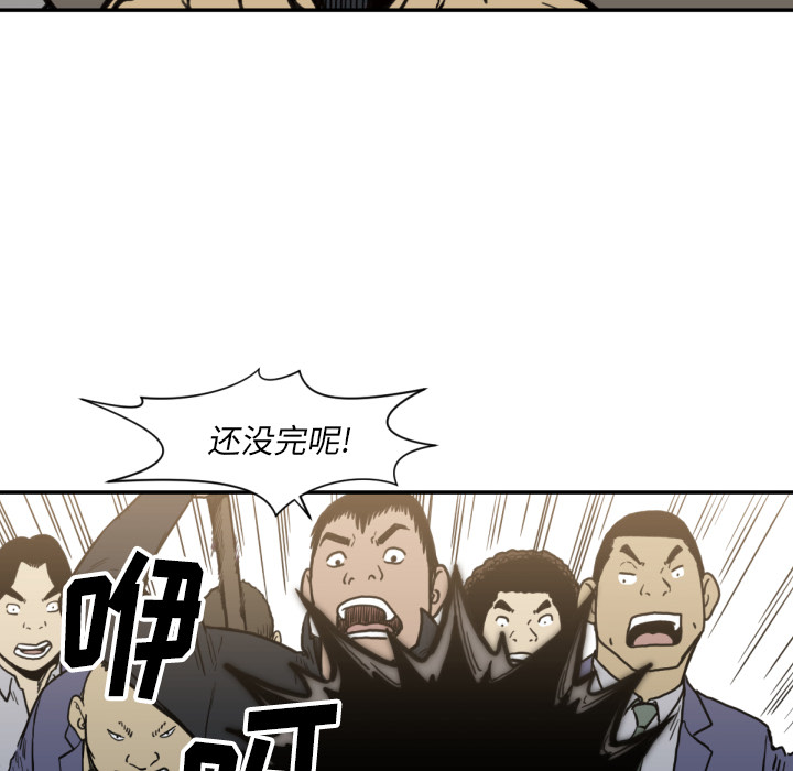 TWOMEN~共存 第 52 章 第80页