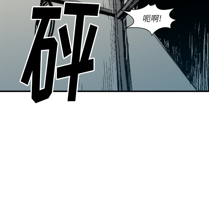 TWOMEN~共存 第 52 章 第83页