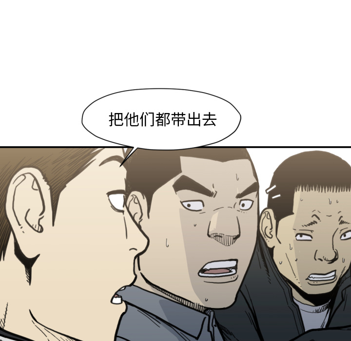 TWOMEN~共存 第 52 章 第85页