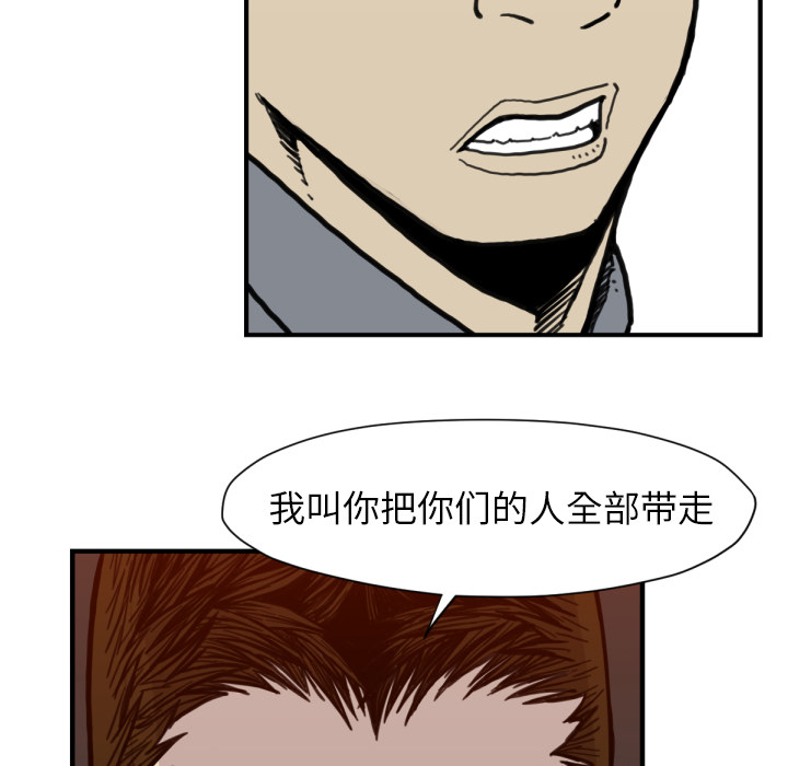 TWOMEN~共存 第 52 章 第87页