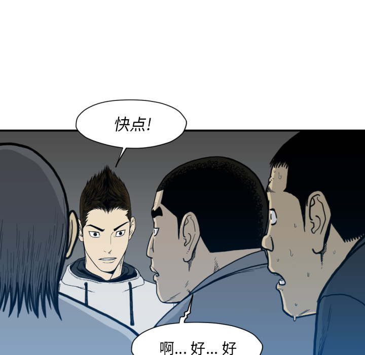 TWOMEN~共存 第 52 章 第89页
