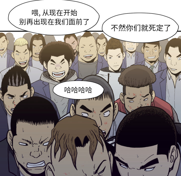 TWOMEN~共存 第 52 章 第93页