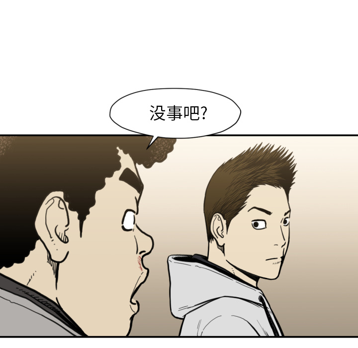 TWOMEN~共存 第 52 章 第95页
