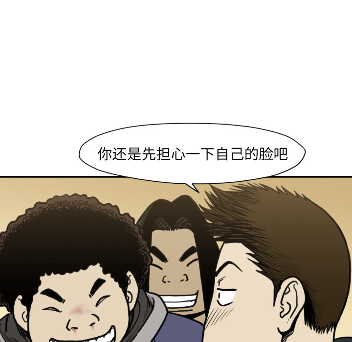 TWOMEN~共存 第 52 章 第96页