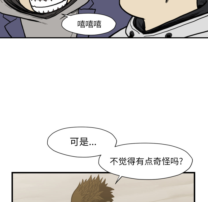TWOMEN~共存 第 52 章 第97页