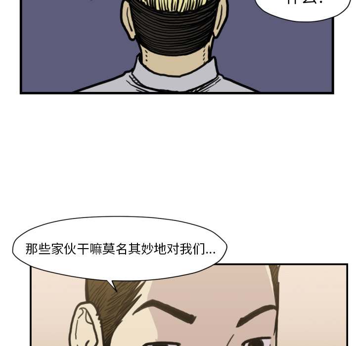 TWOMEN~共存 第 52 章 第99页