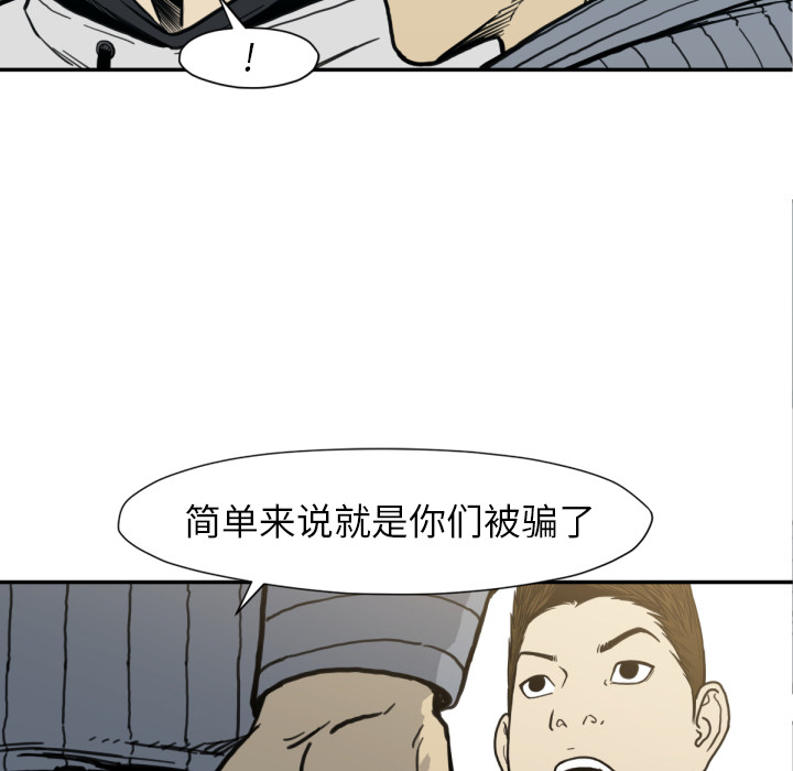 TWOMEN~共存 第 52 章 第110页
