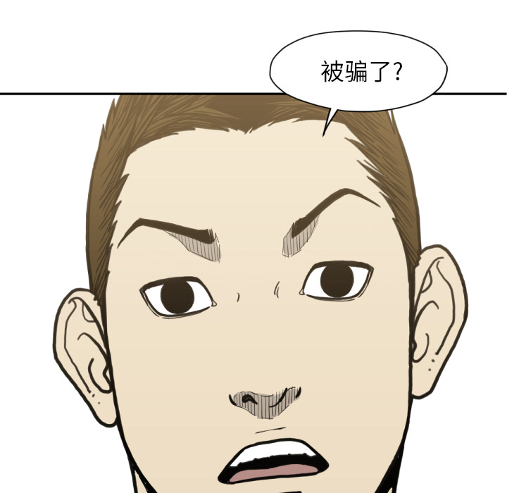 TWOMEN~共存 第 52 章 第112页