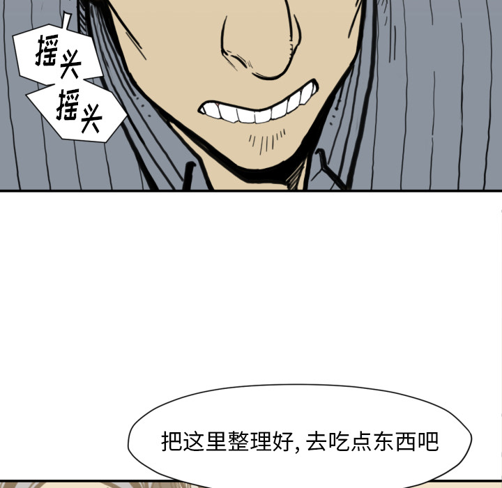 TWOMEN~共存 第 52 章 第116页