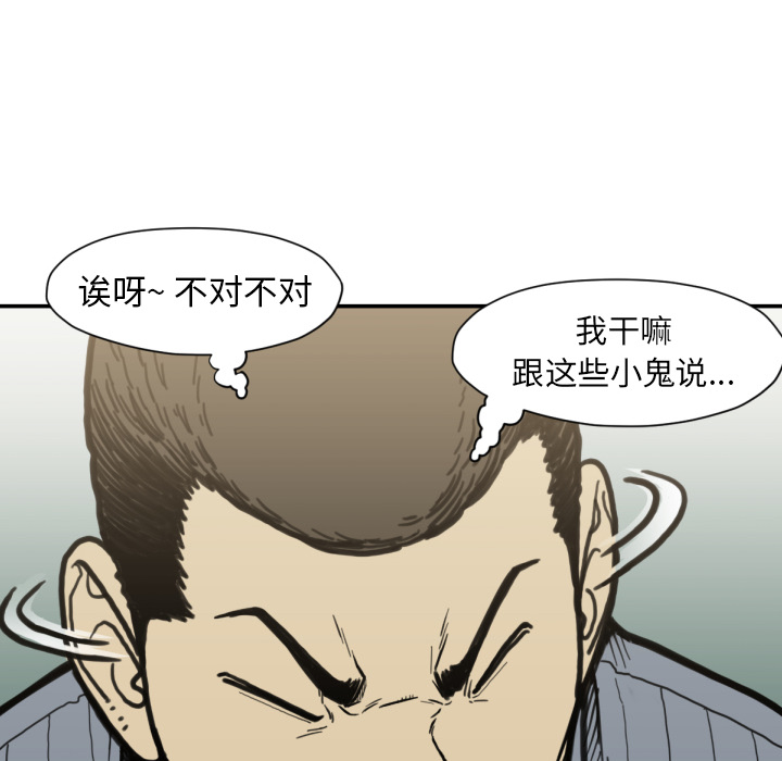 TWOMEN~共存 第 52 章 第115页