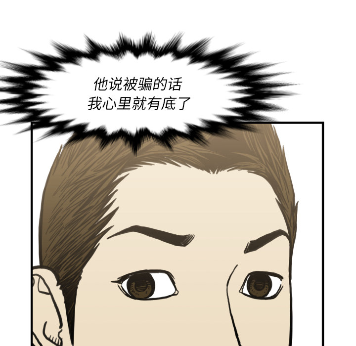 TWOMEN~共存 第 52 章 第121页