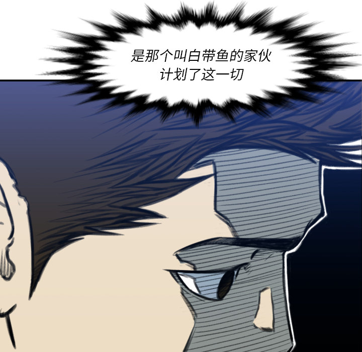 TWOMEN~共存 第 52 章 第123页