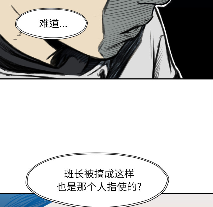 TWOMEN~共存 第 52 章 第124页