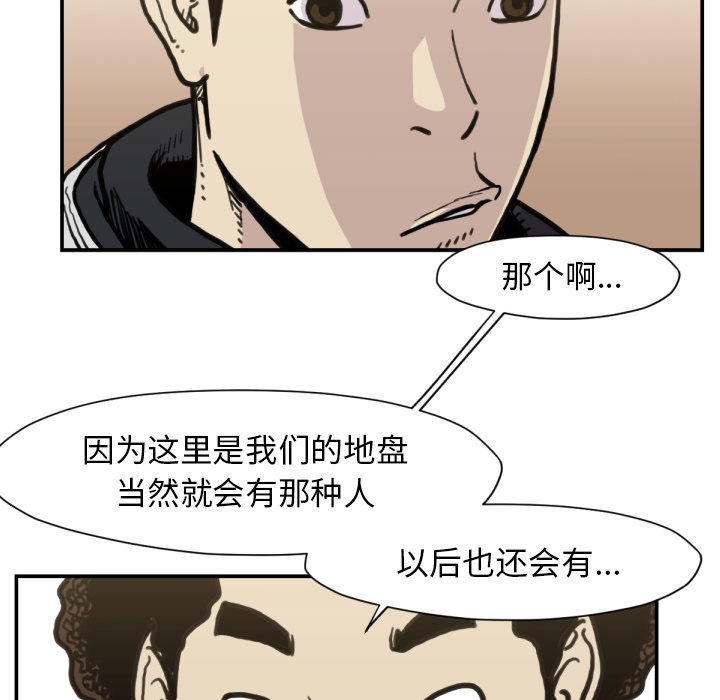 TWOMEN~共存 第 52 章 第100页