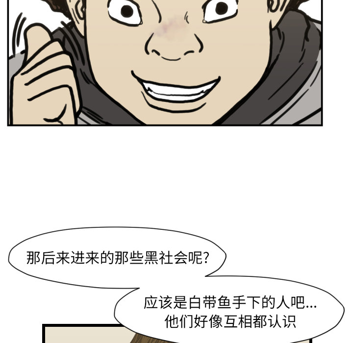 TWOMEN~共存 第 52 章 第101页