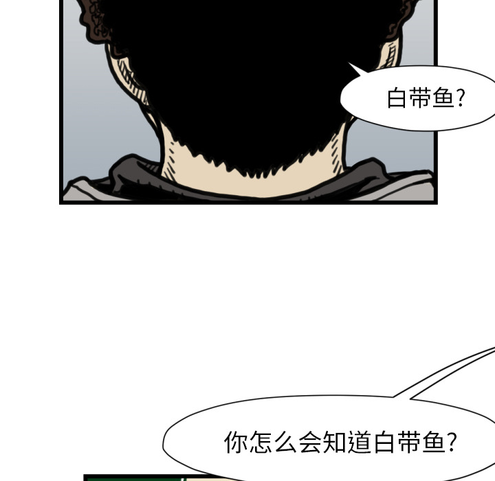 TWOMEN~共存 第 52 章 第103页
