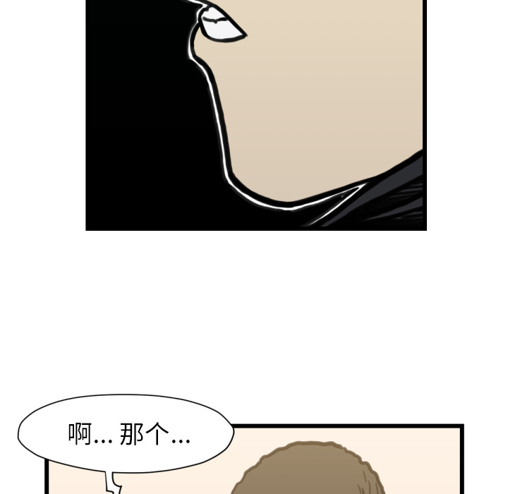 TWOMEN~共存 第 52 章 第105页