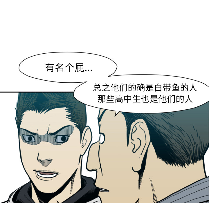 TWOMEN~共存 第 52 章 第109页