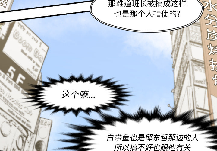 TWOMEN~共存 第 53 章 第2页