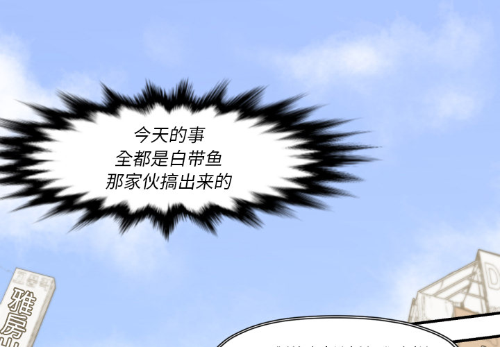 TWOMEN~共存 第 53 章 第1页