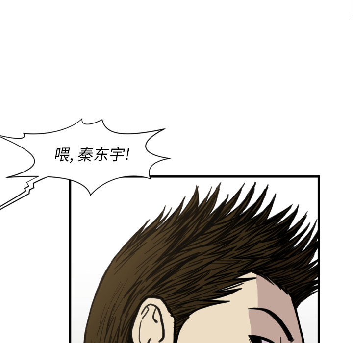 TWOMEN~共存 第 53 章 第6页