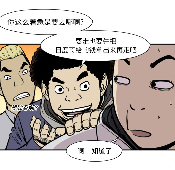 TWOMEN~共存 第 53 章 第8页