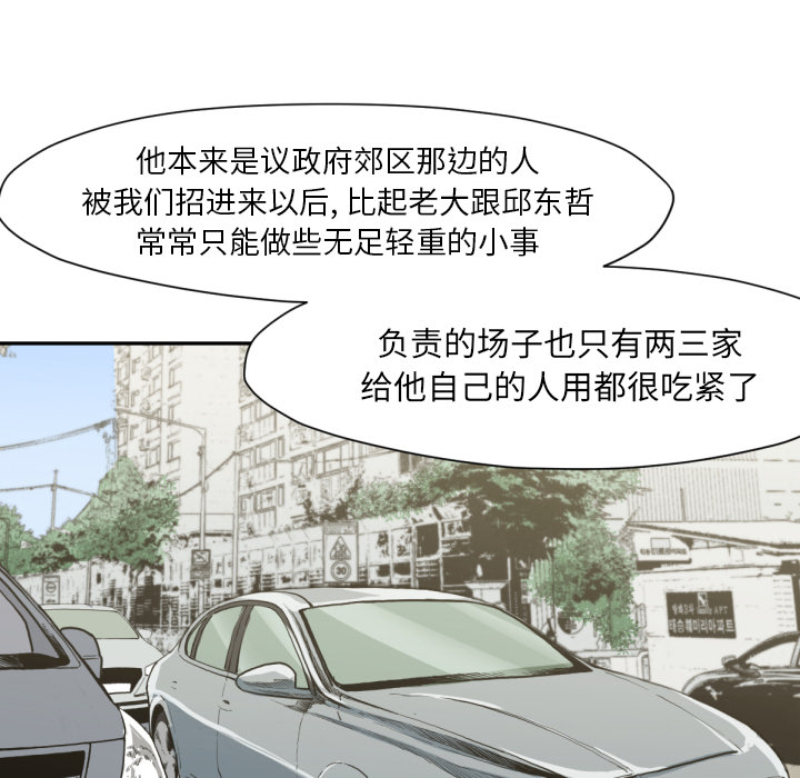 TWOMEN~共存 第 53 章 第30页