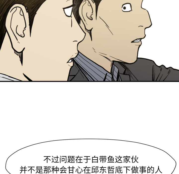 TWOMEN~共存 第 53 章 第32页