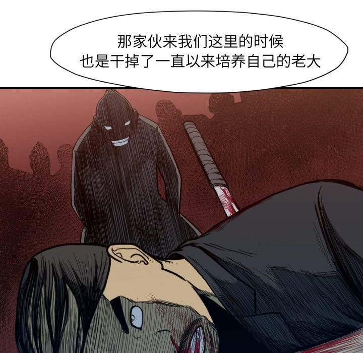 TWOMEN~共存 第 53 章 第35页