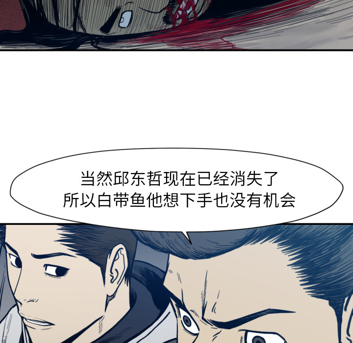 TWOMEN~共存 第 53 章 第36页