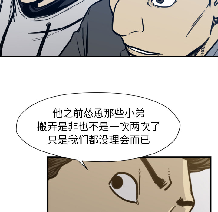 TWOMEN~共存 第 53 章 第37页