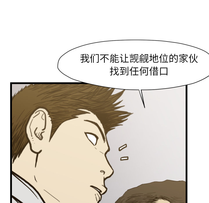 TWOMEN~共存 第 53 章 第39页