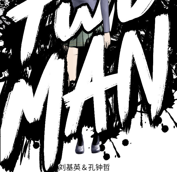 TWOMEN~共存 第 53 章 第11页