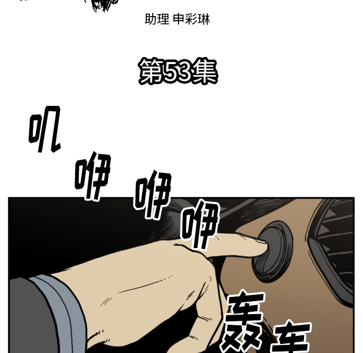 TWOMEN~共存 第 53 章 第12页