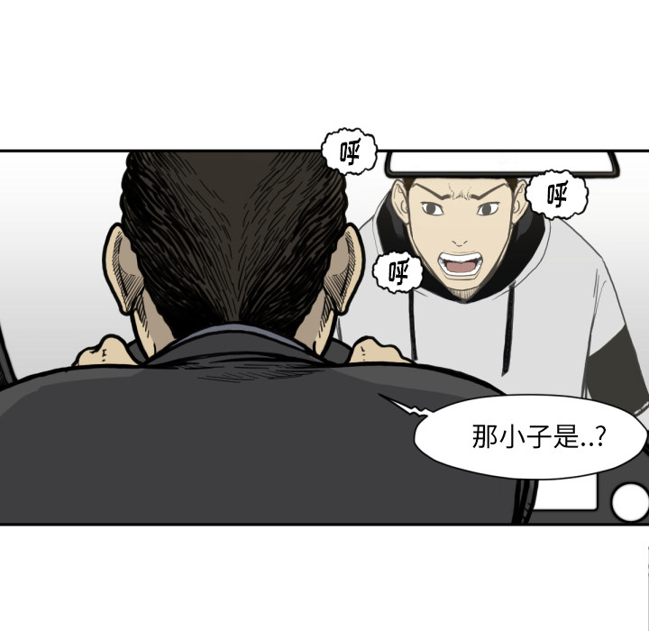TWOMEN~共存 第 53 章 第16页
