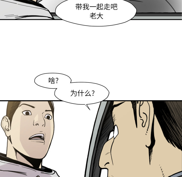 TWOMEN~共存 第 53 章 第18页