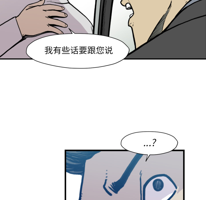 TWOMEN~共存 第 53 章 第19页