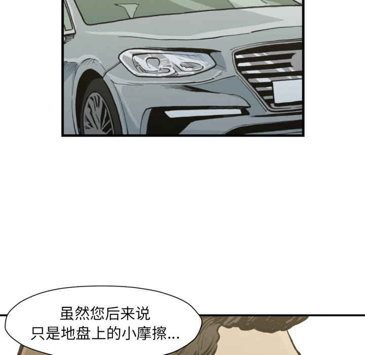 TWOMEN~共存 第 53 章 第23页